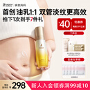 袋鼠妈妈准孕妇妊娠油乳双萃小金瓶抚纹精华乳产后修复淡化纹路专用橄榄油