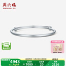 周六福（ZLF）  PT950铂金手镯女款经典光面推拉白金手镯 14.74g
