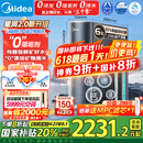 美的（Midea）家用净水机星河2.0净矿净水器双水直饮1200G6年RO矿物质0阻垢剂 反渗透厨下式净饮机pro升级款系列