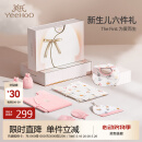 英氏（YEEHOO）婴儿衣服新生儿衣服满月见面礼百天礼盒礼物高档0-3个月