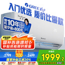 格力（GREE）1.5匹天仪 新1级能效变频 壁挂式卧室省电空调挂机KFR-35GW/(35504)FNhAa-B1 家电国家补贴