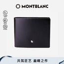 万宝龙MONTBLANC大班黑色牛皮6卡夹横款钱包/钱夹130073男士礼物
