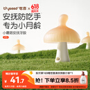 世喜牙胶婴儿口欲期0-3-6个月以上小蘑菇防吃手宝宝安抚磨牙棒硅咬胶