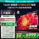 海信电视小墨E5Q Pro 85英寸超画质U+MiniLED 信芯芯片墨晶屏300Hz高刷85E5Q-PRO E5NPRO+升级国家补贴