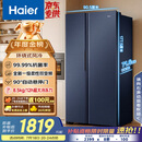 海尔（Haier）618升风冷无霜对开门冰箱双开门电冰箱家用一级能效超薄大容量BCD-618WGHSSEDBL国家补贴20%