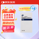【原研进口】尚杰 枸橼酸托法替布片5mg*28片/盒