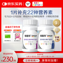 善存银50岁+中老年男女b族复合维生素维ed锌硒生物素钙镁铁160粒*2瓶