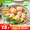 安井 虾滑 150g/袋 虾仁含量80% 火锅麻辣烫食材 速食熟食海鲜水产
