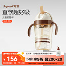 世喜儿童吸管杯直饮刻度牛奶杯PPSU重力球大宝宝外出杯盖水杯1-3岁