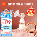新贝  吸奶器 电动吸奶器无痛全自动  拔奶器 大吸力便携吸乳器8768