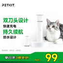 小佩2合1宠物电推剪Pro 狗狗剃毛器猫咪剃脚毛器电动推子