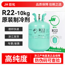 巨化R22制冷剂家用空调氟利昂10kg 环保雪种 22.7kg冷媒 1瓶 无工具 净重10kg 巨化R22