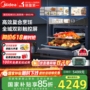 美的（Midea）【国家补贴】微霸嵌入式微蒸烤炸炖5合1蒸烤箱一体机GR6 55L家用 大热风脱脂燃卡全域双彩屏