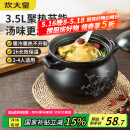 炊大皇 陶瓷煲 3.5L砂锅煲汤熬药煮粥焖饭炖锅 养生汤锅大肚煲明火使用
