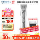 来旺兄弟宠物剃毛器泰迪比熊专用剃毛器推子造型留毛9mm电推剪狗狗用品