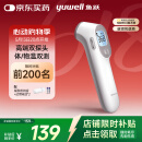 鱼跃(yuwell)红外电子体温计YT-3可测奶温体温枪温度计额温枪测温枪