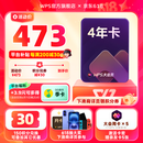WPS大会员4年 限时加赠大会员亲友卡5张 含超级会员所有功能+WPS AI 图片处理PDF编辑转换文档修复批量输出长图1T云空间 海量模板资源 兑换码发货 WPS大会员4年