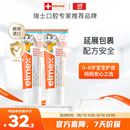 ELMEX艾美适宝宝儿童牙膏0-6岁奥拉氟专效防蛀 50ml*2支装套装
