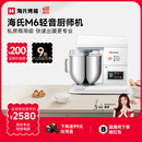 海氏（Hauswirt）M6厨师机和面机家用商用大容量全自动揉面机打蛋器搅面机奶油机 升级冰桶款 7L