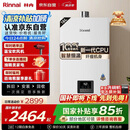 林内（Rinnai）【小蛮腰】16升燃气热水器天然气【国家补贴15%】智慧恒温升级CPU低水压启动16GD31（JSQ31-GD31）