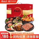 月盛斋熟食礼盒清真老字号熟牛羊鸡肉特产礼盒6品小红1550g送礼送长辈