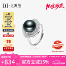 大溪地黑珍珠戒指 925银镶海水珍珠开口戒可调节圈口10-11mm520礼物