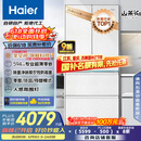 海尔（Haier）山茶花485升全空间保鲜594mm专业超薄零嵌法式多门电冰箱一级能效BCD-485WGHFD1BWLU1国家补贴20%