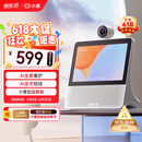 小度智能屏X9Pro 文心大模型 AI智能音箱音响 360度摄像头视频通话 家庭小孩学习陪伴老人看护 礼物