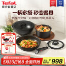 特福（Tefal）锅具套装百变锅铸铝红心可拆卸煎炒锅六件套黑美人【带硅胶铲】