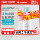 康乐保（Coloplast）Brava除胶剂造口黏胶去除剂 造口袋去除胶粘剂12012  75ml/瓶