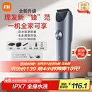 米家理发器2【父亲节礼物】小米理发器 剃头刀剪发器 升级全金属定刀 双涂层曜黑刀头 剃发劲爽锋利