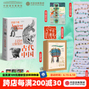 现货【官方旗舰店】思接千载 115件文物里的古代中国 中国国家博物馆著 中信出版社图书