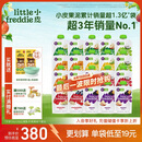 小皮（Little Freddie）10口味婴儿水果泥100g*20袋 欧洲进口辅食泥 宝宝西梅泥6个月以上
