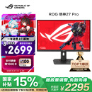 华硕ROG XG27UCG绝神27英寸显示器4K电竞显示器4K 160Hz双模切换1K 320Hz HDR400 G-sync兼容 HDMI2.1