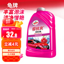 龟牌（Turtle Wax）樱桃爽2L高泡沫洗车液水蜡汽车去污打蜡清洁泡沫清洗剂 G-400701