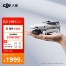 大疆 DJI Mini 4K 超高清迷你航拍无人机 三轴机械增稳数字图传 新手入门级长续航遥控飞机