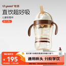 世喜儿童吸管杯直饮刻度牛奶杯PPSU重力球大宝宝外出杯盖水杯1-3岁