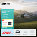 大疆 DJI Mini 4 Pro 畅飞套装（带屏遥控器版）全能迷你航拍机 入门级无人机专业航拍相机