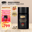康维他（Comvita）新西兰进口麦卢卡蜂蜜UMF20+250g*1送父母长辈礼品生日礼物节日礼