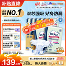 包大人（Dr.P）基础型成人纸尿裤L80片（腰围：80cm-130cm）老年人产妇尿不湿