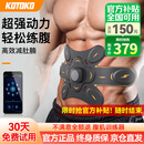 KOTOKO腹肌贴智能健身仪健腹器懒人健身器腹肌训练器瘦大肚子减肥器材 腹肌健身器全身锻炼套装+APP款