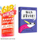 我以为这辈子完蛋了（经历了那么多以为会完蛋的事，我还是活得好好的！）