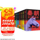 历史其实很有趣 一看就上瘾的中国史 7册 正版图书 秦汉三国唐宋明清 学生青少年课外阅读 历史趣味阅读 历史学习书籍
