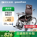 鱼跃(yuwell)手动轮椅车H059B老人半躺护理型带坐便椅餐板钢管可折叠