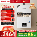 林内（Rinnai）【小蛮腰】16升燃气热水器天然气【国家补贴15%】智慧恒温升级CPU低水压启动16GD31（JSQ31-GD31）
