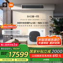 小米（MI）米家 中央空调 多联机 5匹一拖四 全直流变频 Pro超一级能效 125Wn-OC30/N2C1 国家补贴