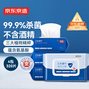 京东京造杀菌湿巾80片*4包(320片) 杀菌率99.9%湿巾纸 卫生湿纸巾