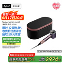 戴森（DYSON）HD16 智能吹风机 Supersonic 电吹风 负离子 速干护发 礼物推荐 HD16晶耀紫色