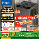 海尔（Haier）波轮洗衣机全自动懒人家用 10公斤大容量 家电国家补贴 直驱变频 一级能效 以旧换新EB100B32Mate1