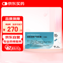 【原研进口】泛福舒 细菌溶解产物胶囊 7mg*30粒/盒